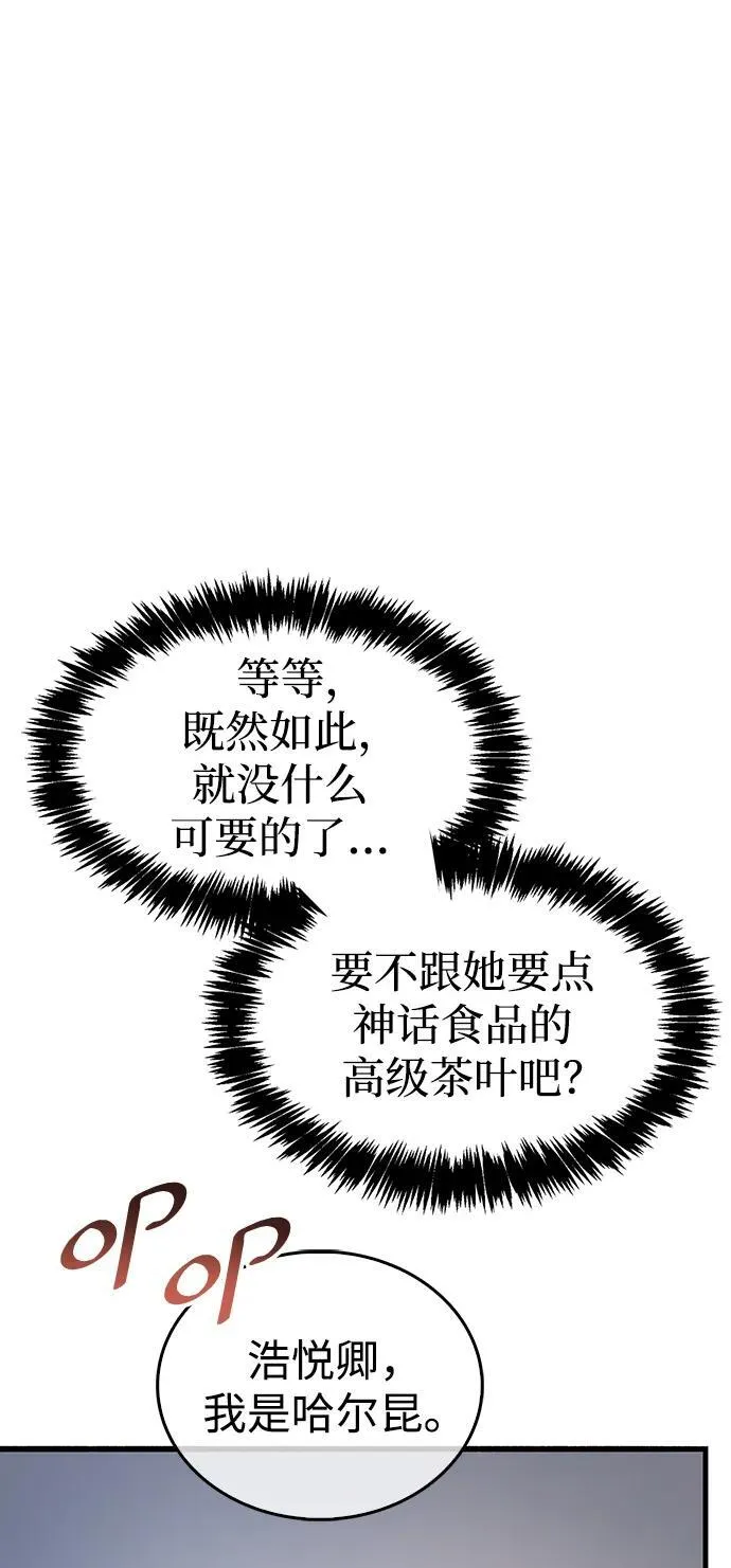 第41话 第28页