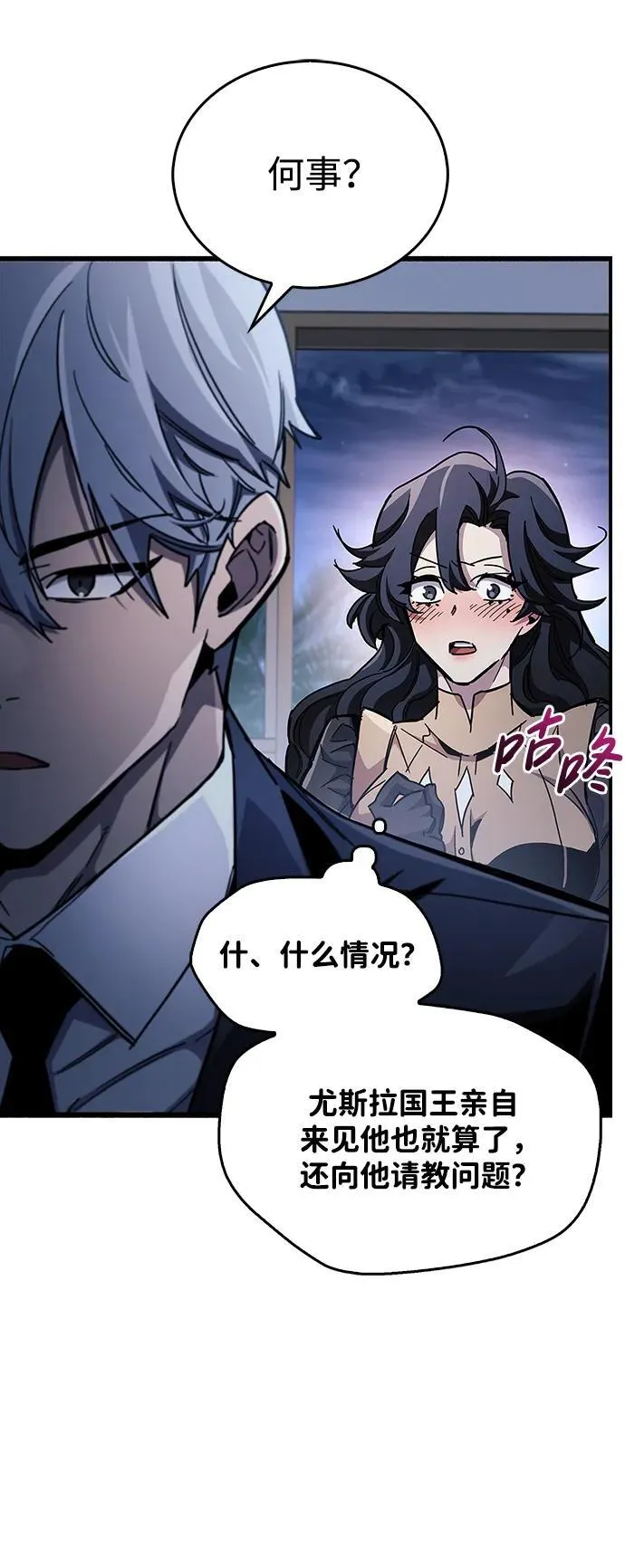 第41话 第42页