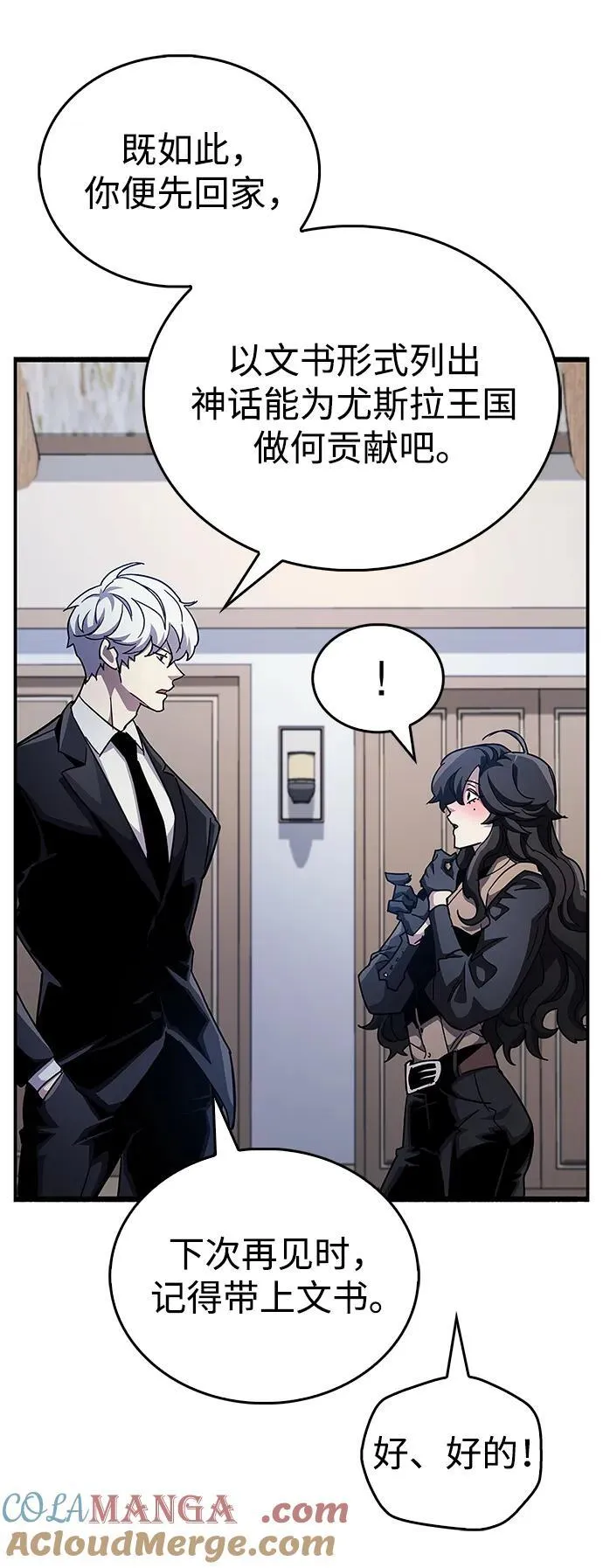 第41话 第49页