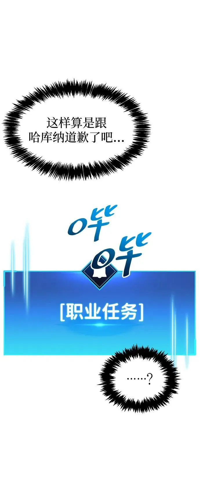 第41话 第51页