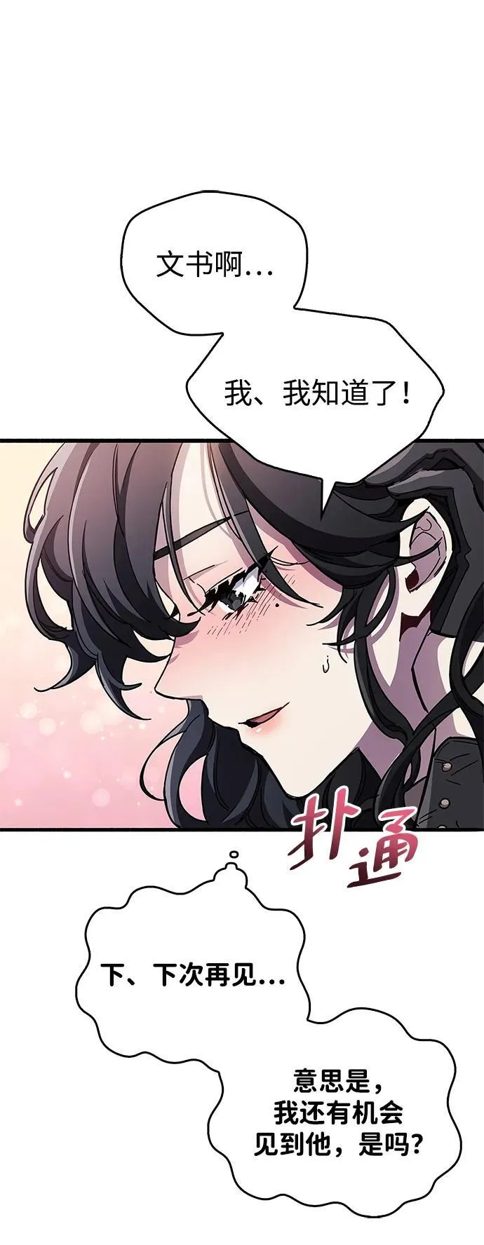 第41话 第52页
