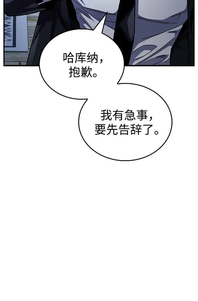 第41话 第56页