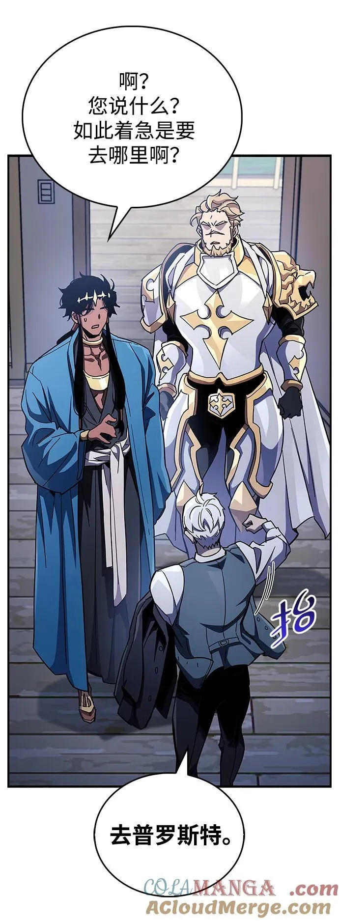 第41话 第57页