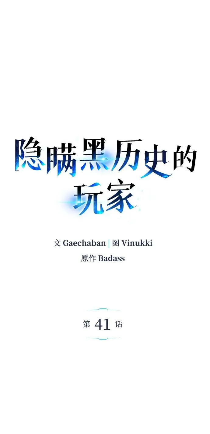 第41话 第63页