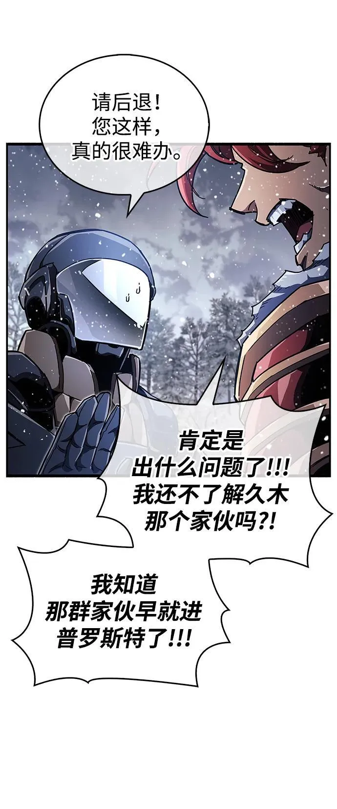 第41话 第68页