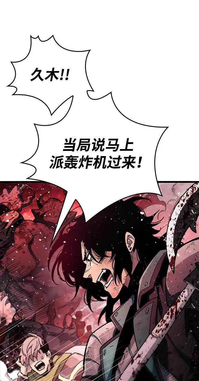 第41话 第82页