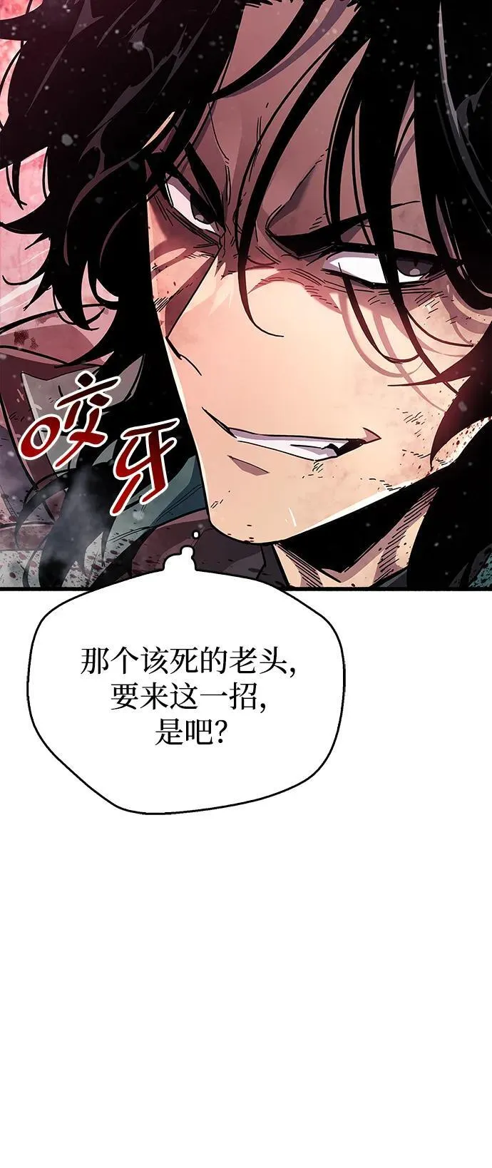 第41话 第84页