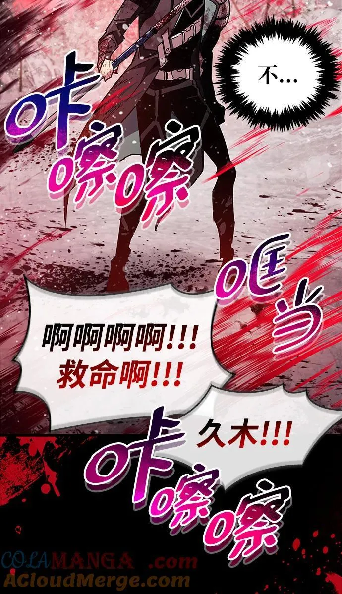 第41话 第89页