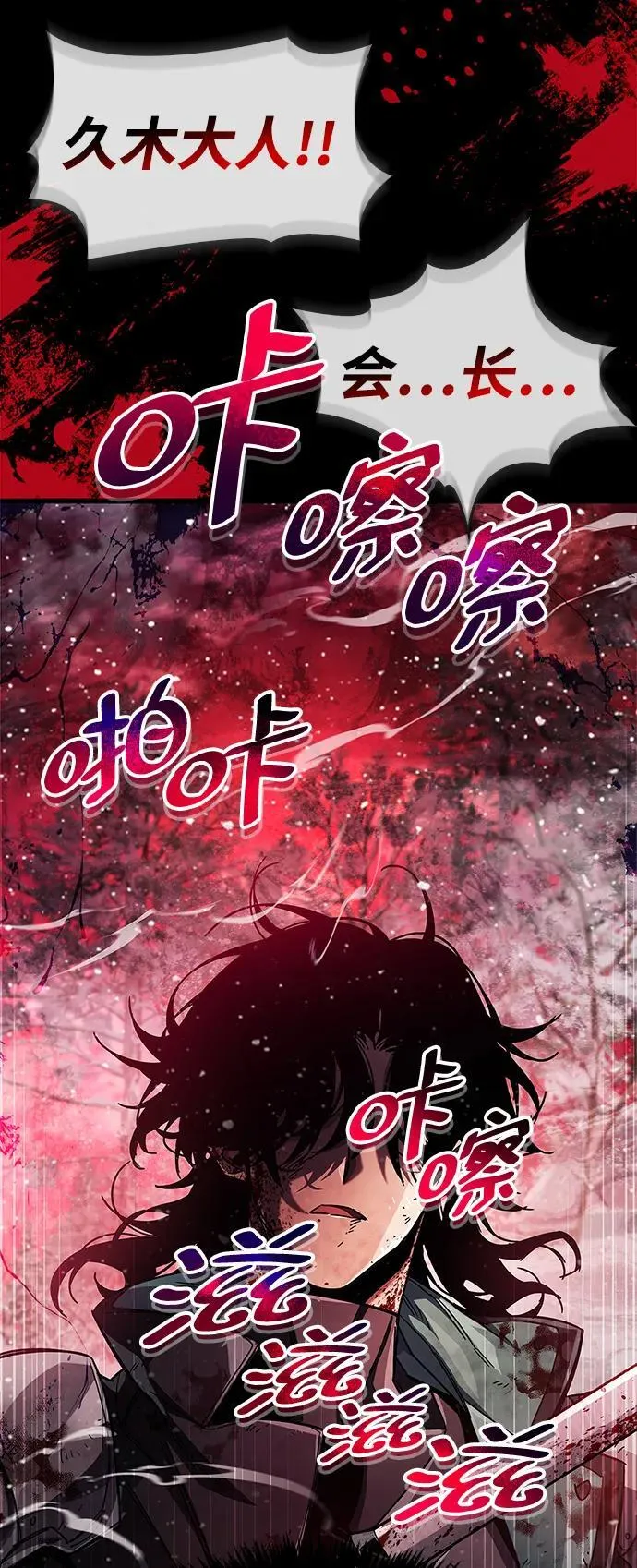 第41话 第90页