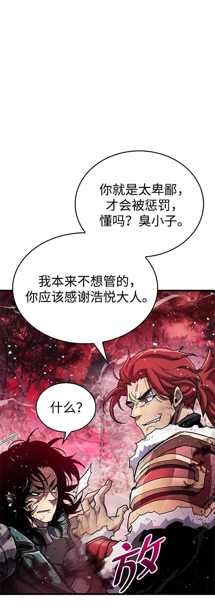第41话 第107页