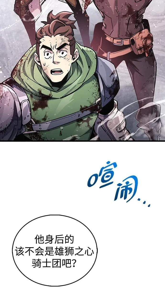 第42话 第3页