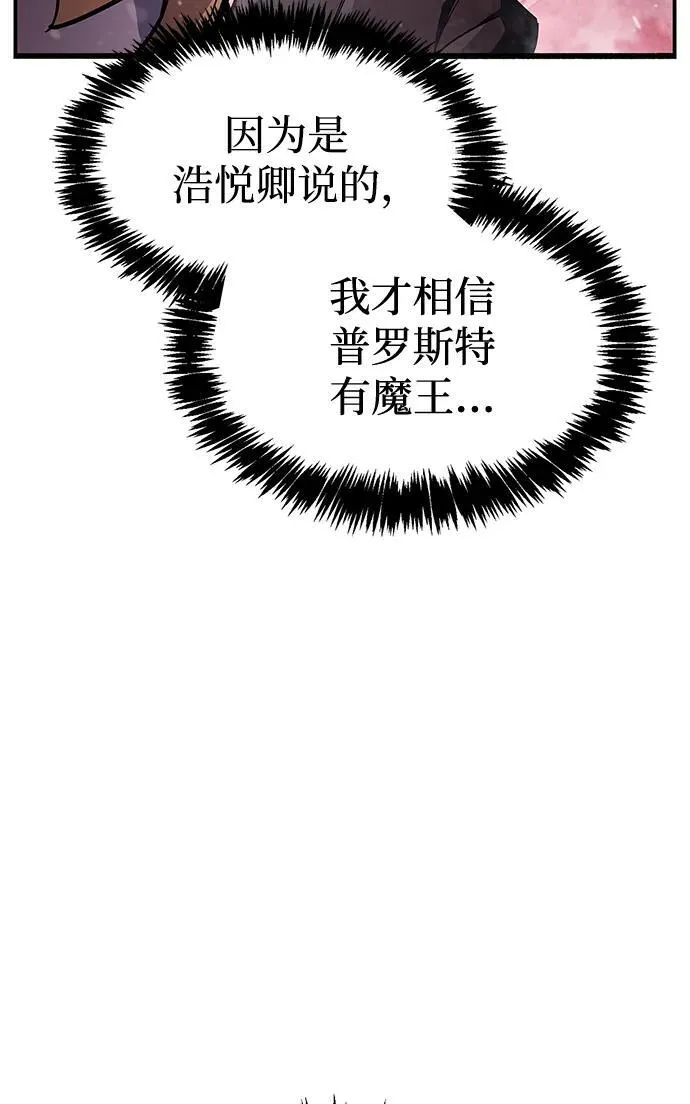 第42话 第6页
