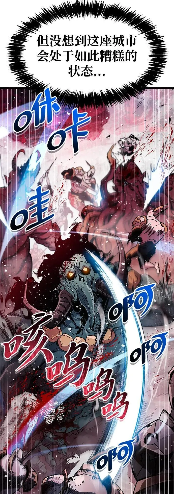 第42话 第7页