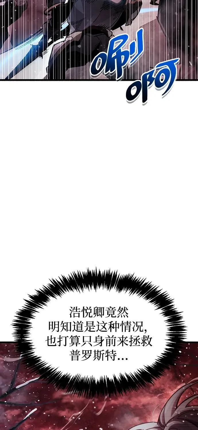 第42话 第8页