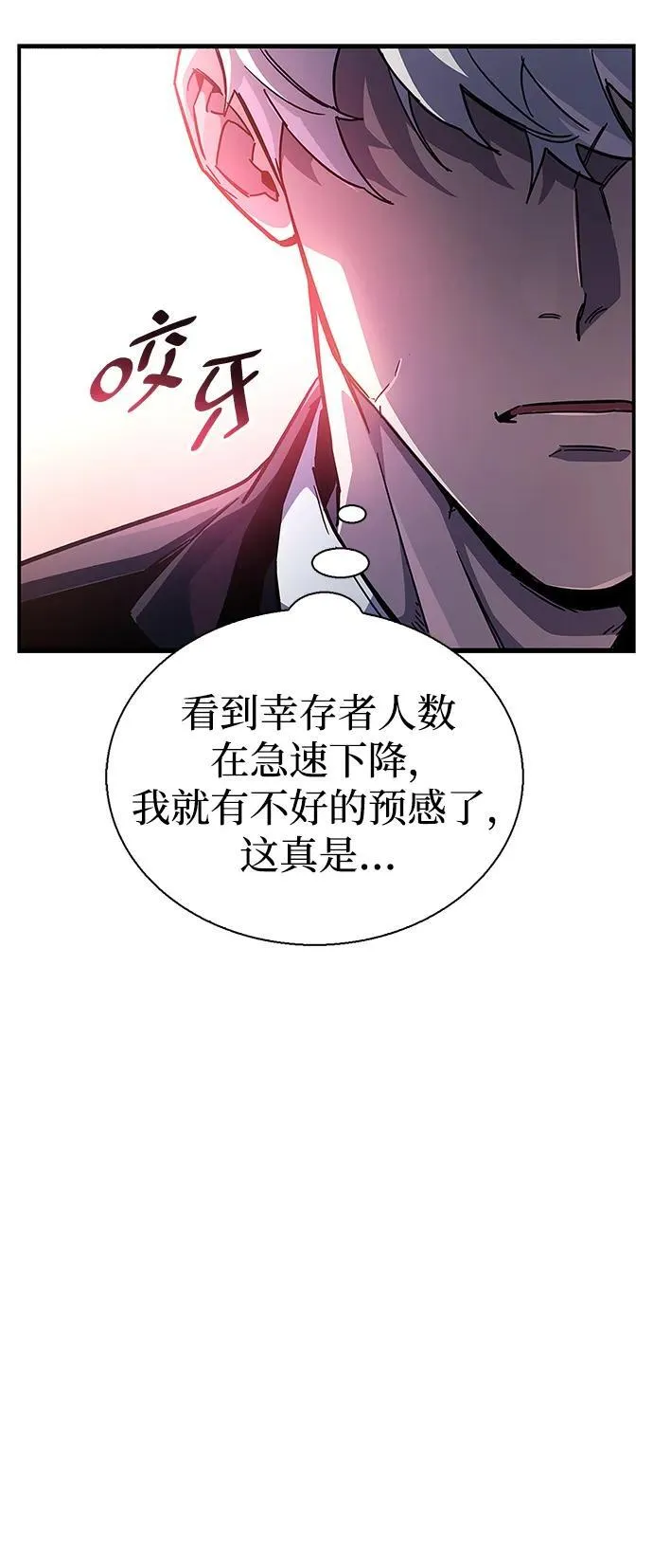 第42话 第10页