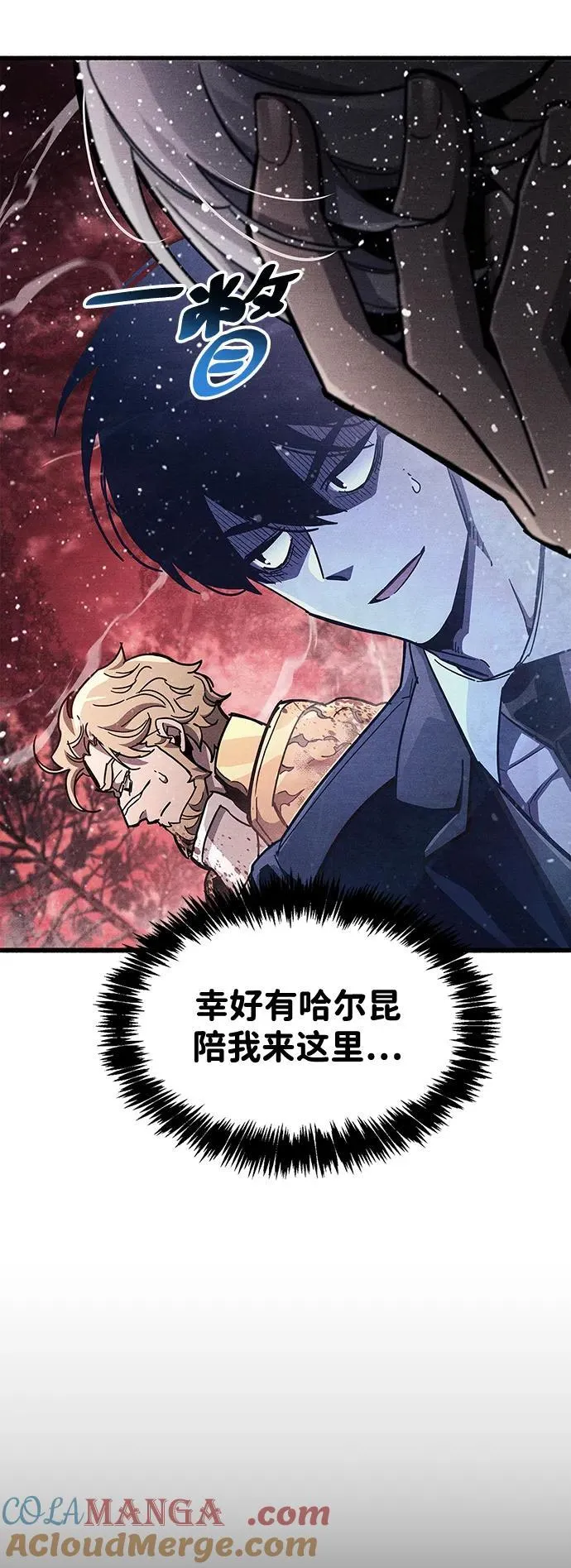 第42话 第13页