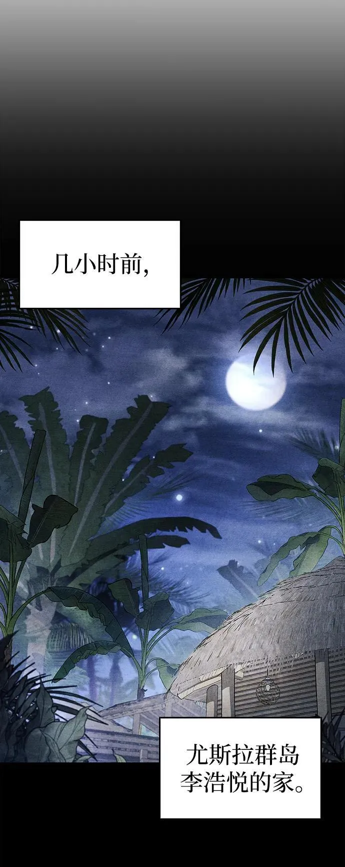 第42话 第14页