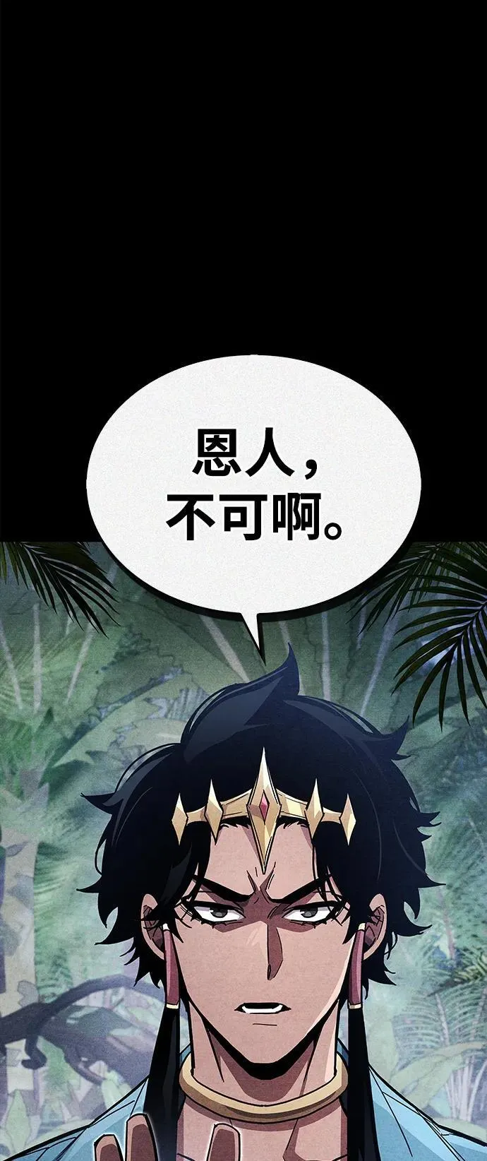 第42话 第15页