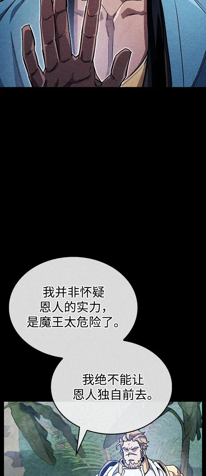 第42话 第16页