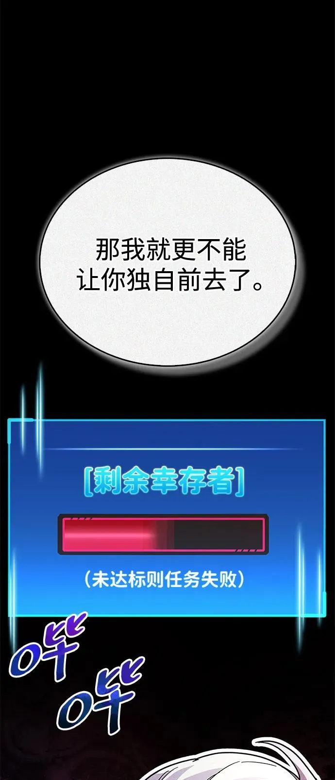 第42话 第24页