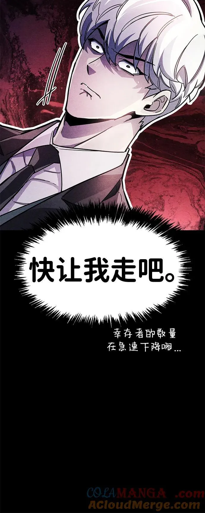 第42话 第25页