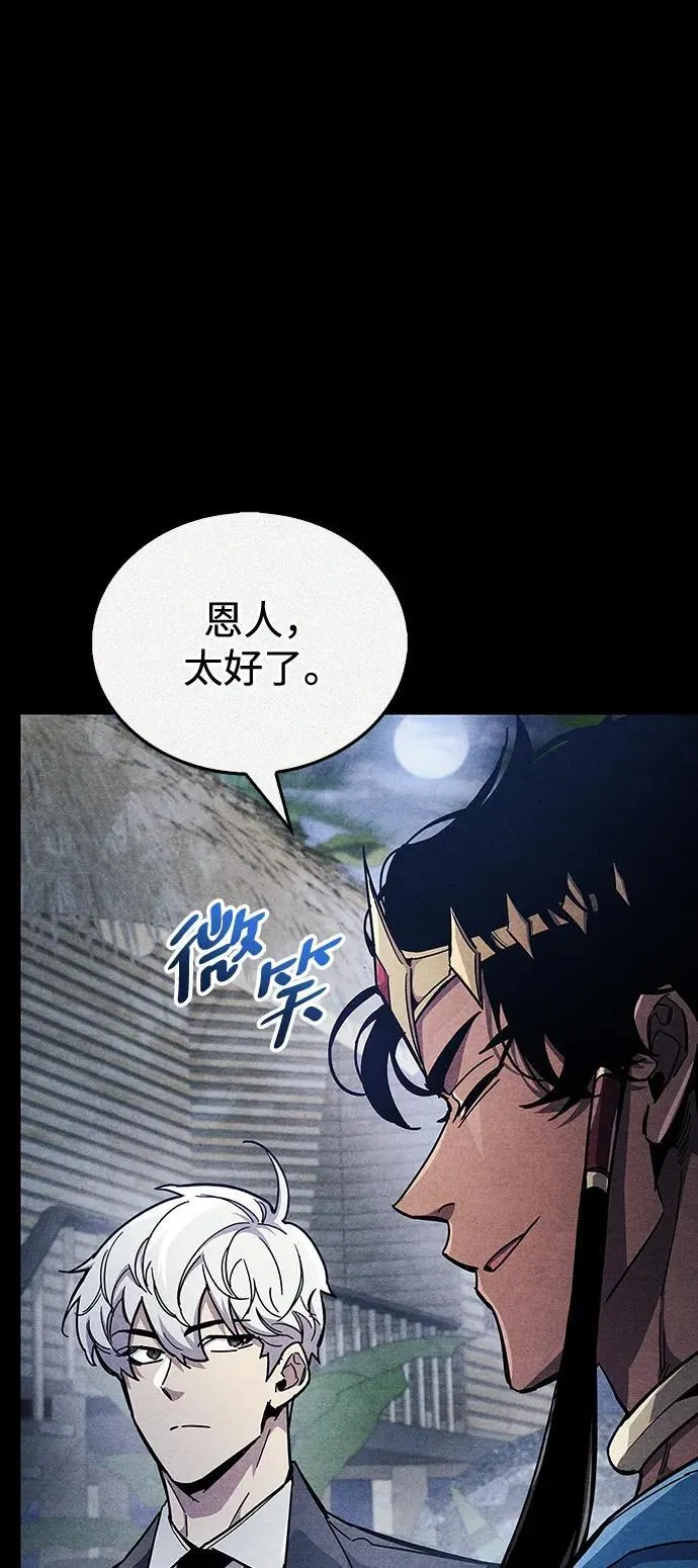 第42话 第32页