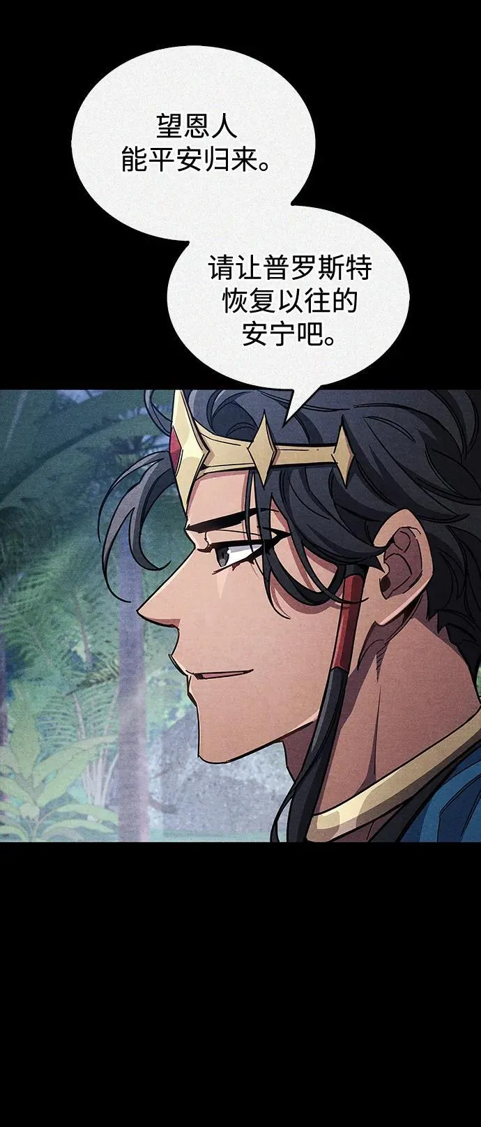 第42话 第39页
