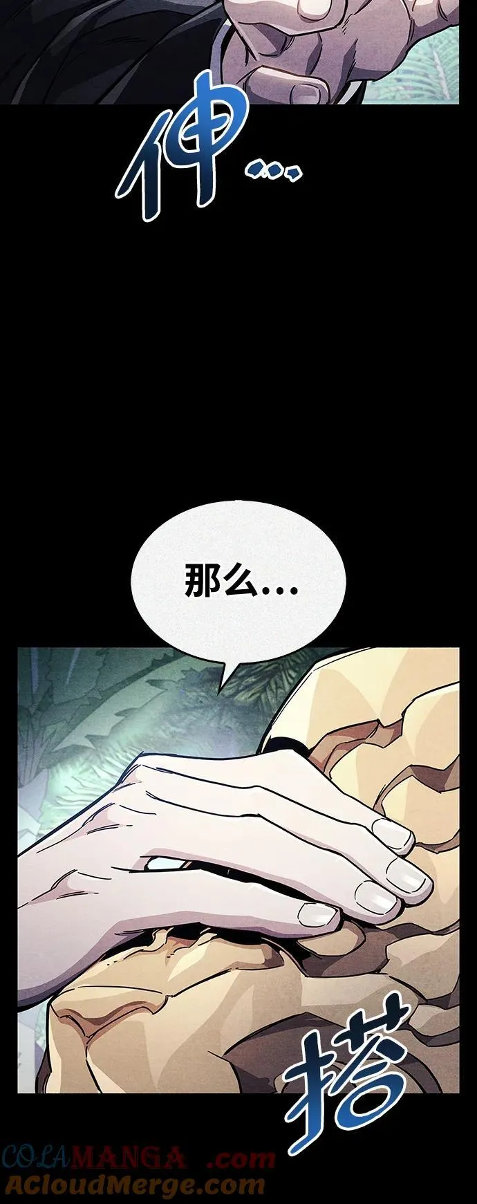 第42话 第41页
