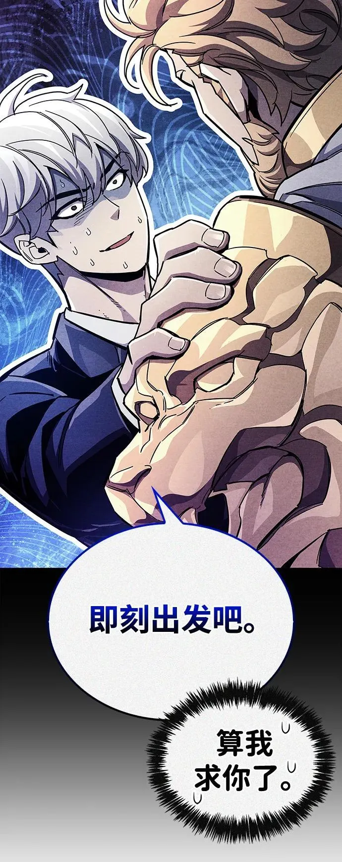 第42话 第43页