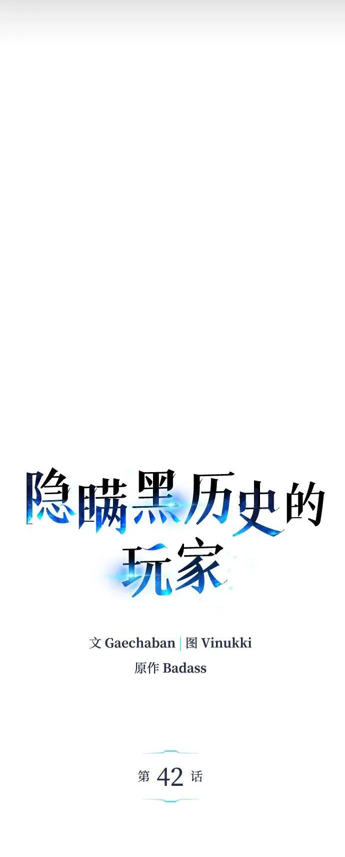第42话 第44页