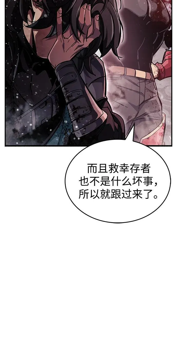 第42话 第54页
