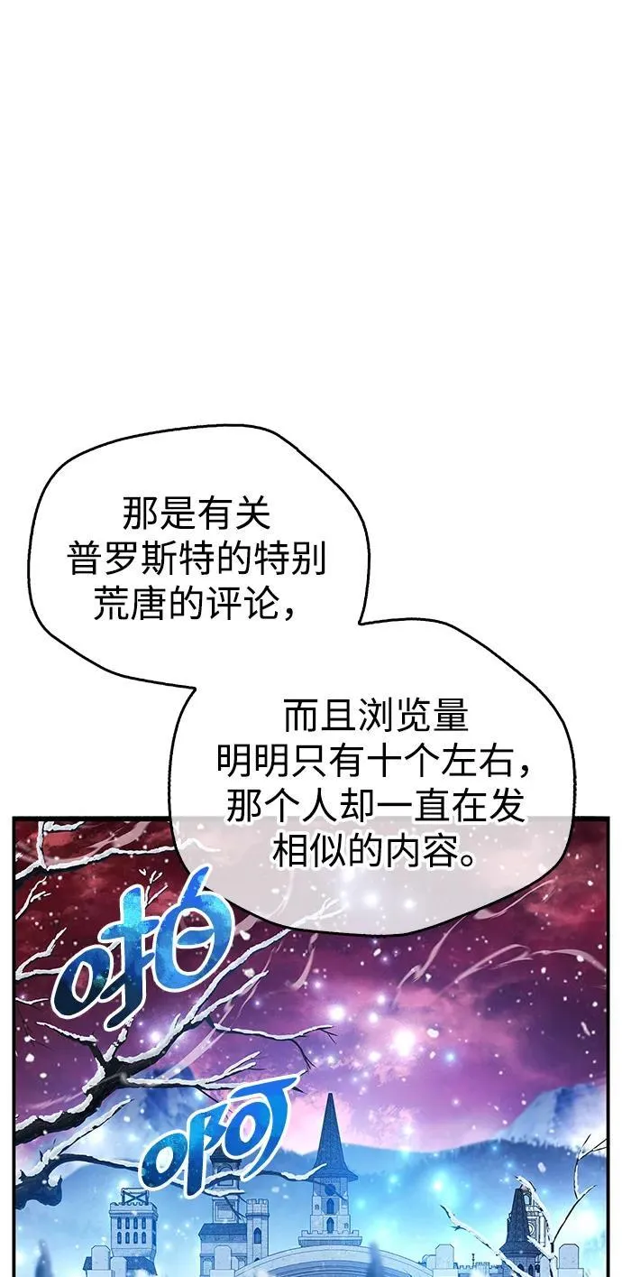 第42话 第68页