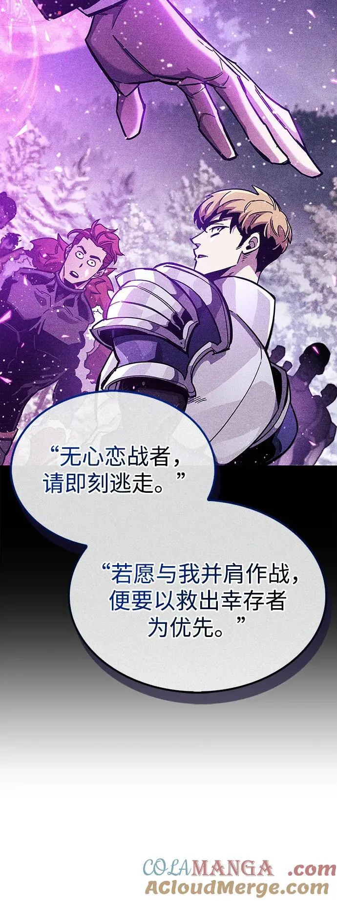 第42话 第73页