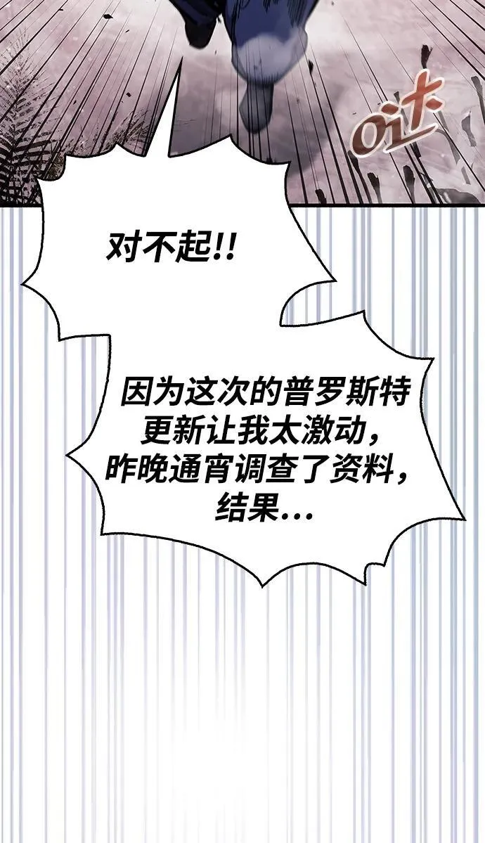 第42话 第76页
