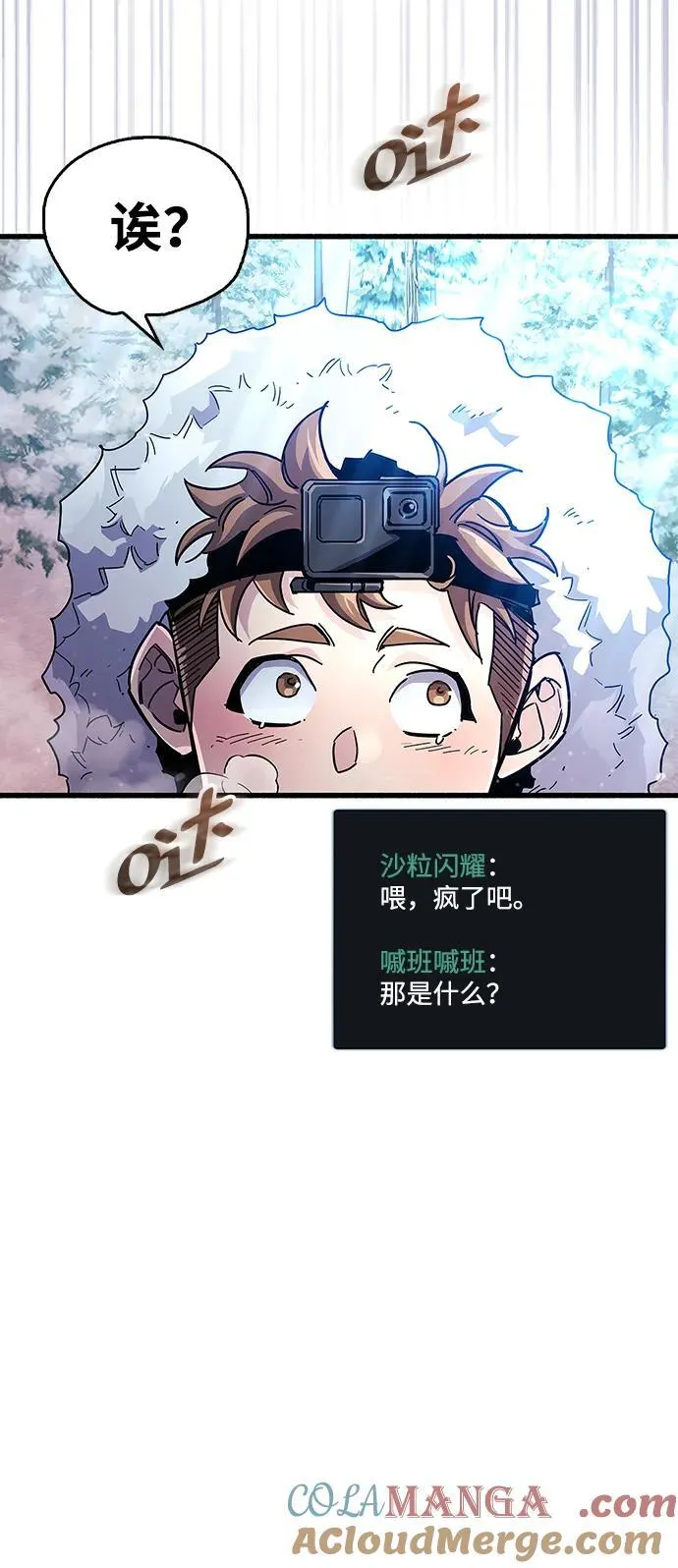 第42话 第77页