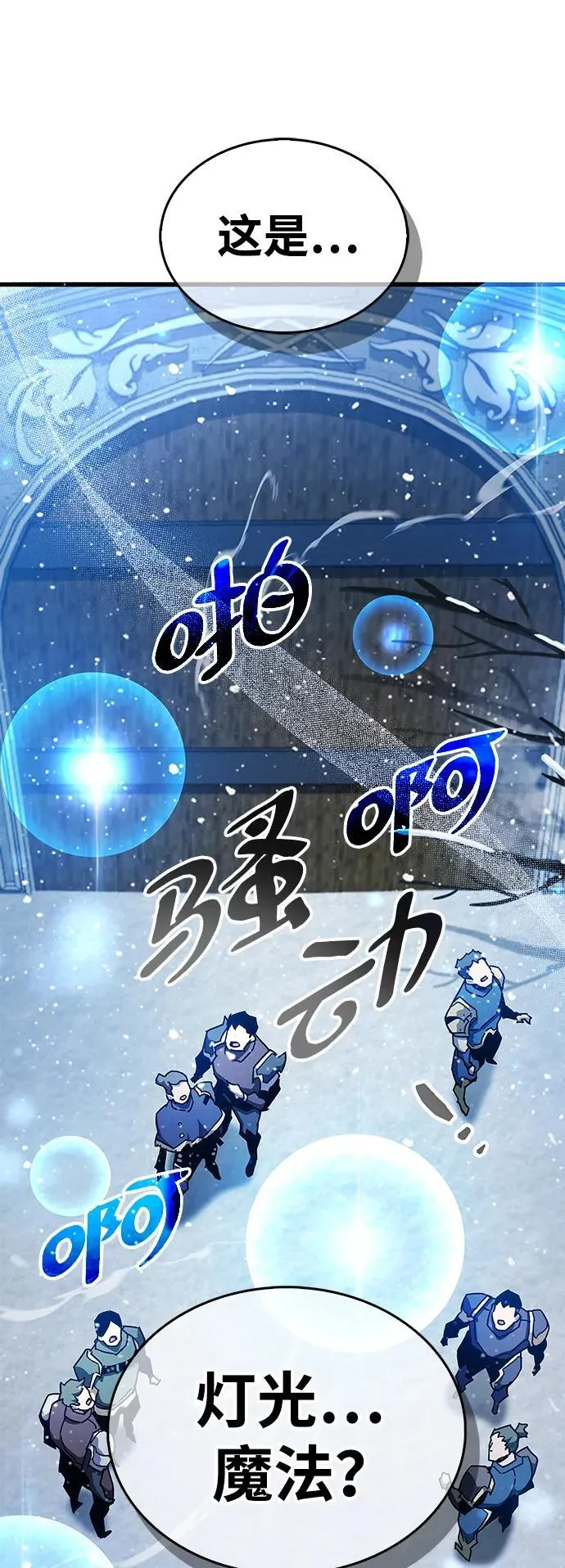 第42话 第80页