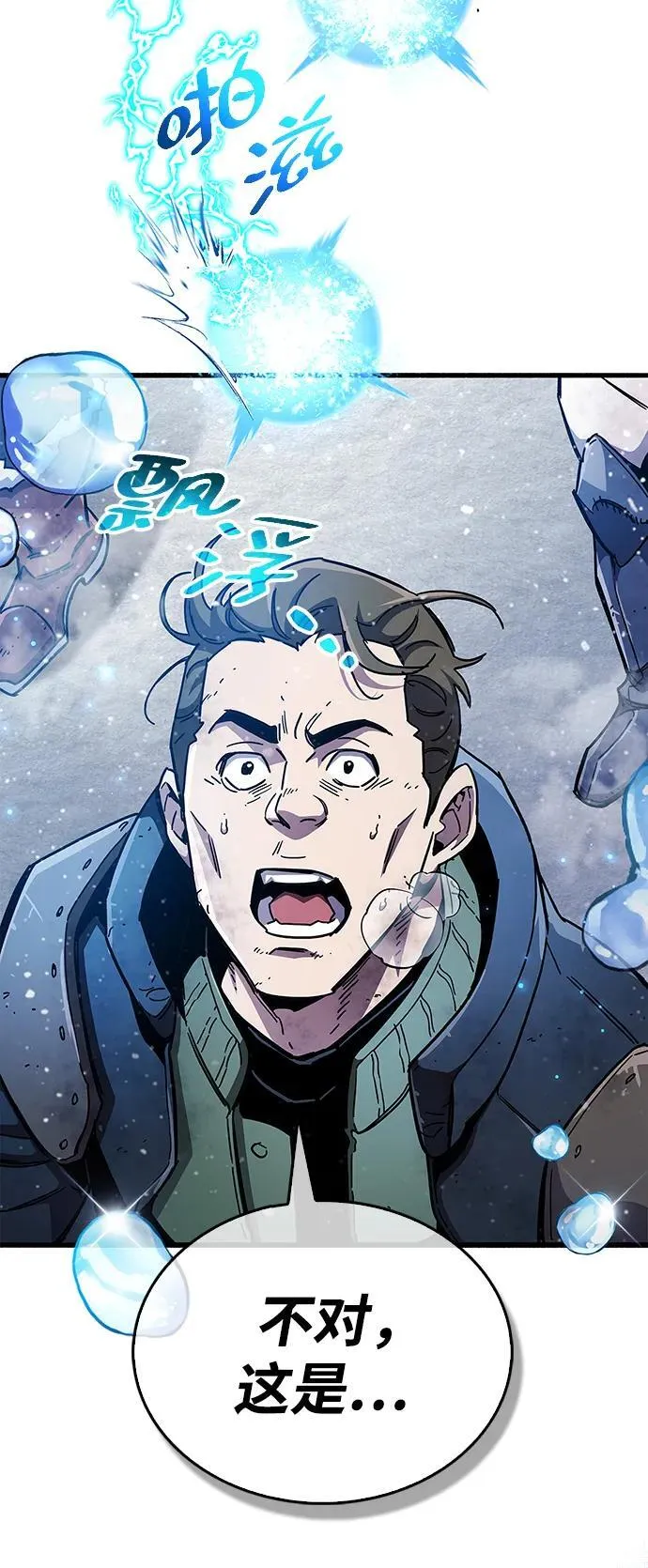 第42话 第83页