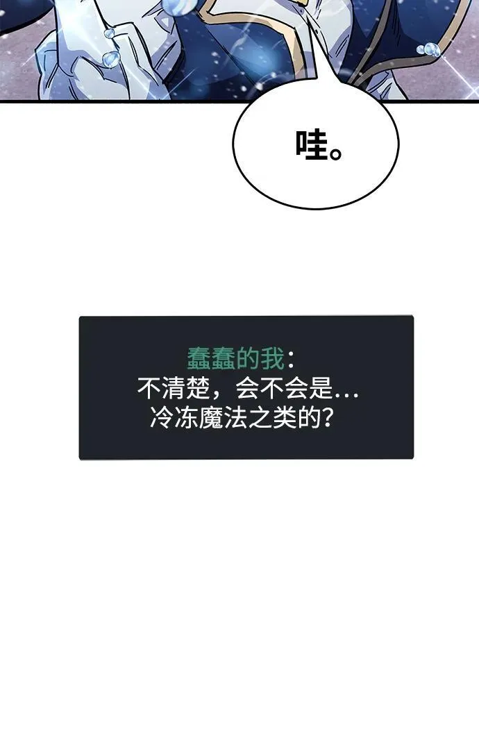 第42话 第88页