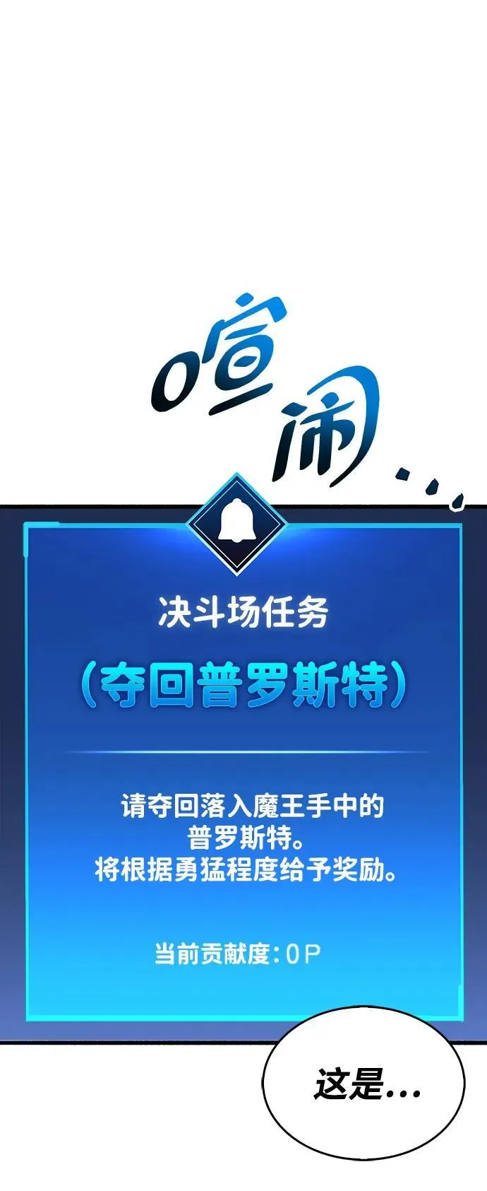 第42话 第102页