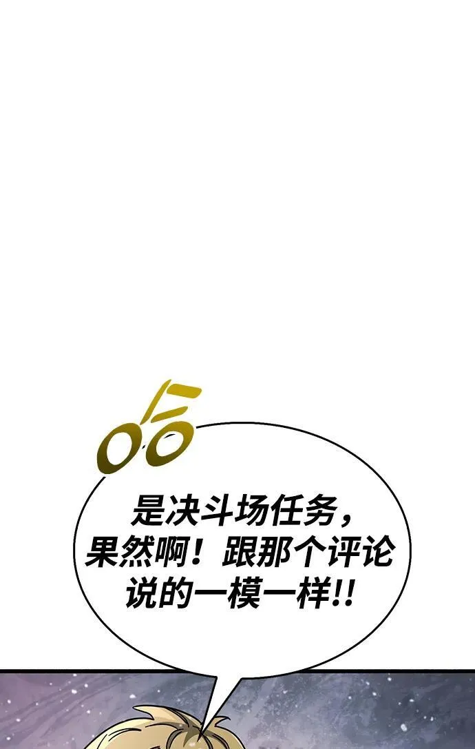 第42话 第103页