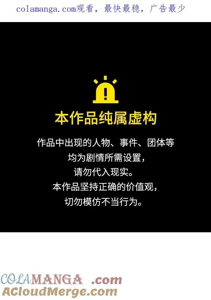 第43话 第1页