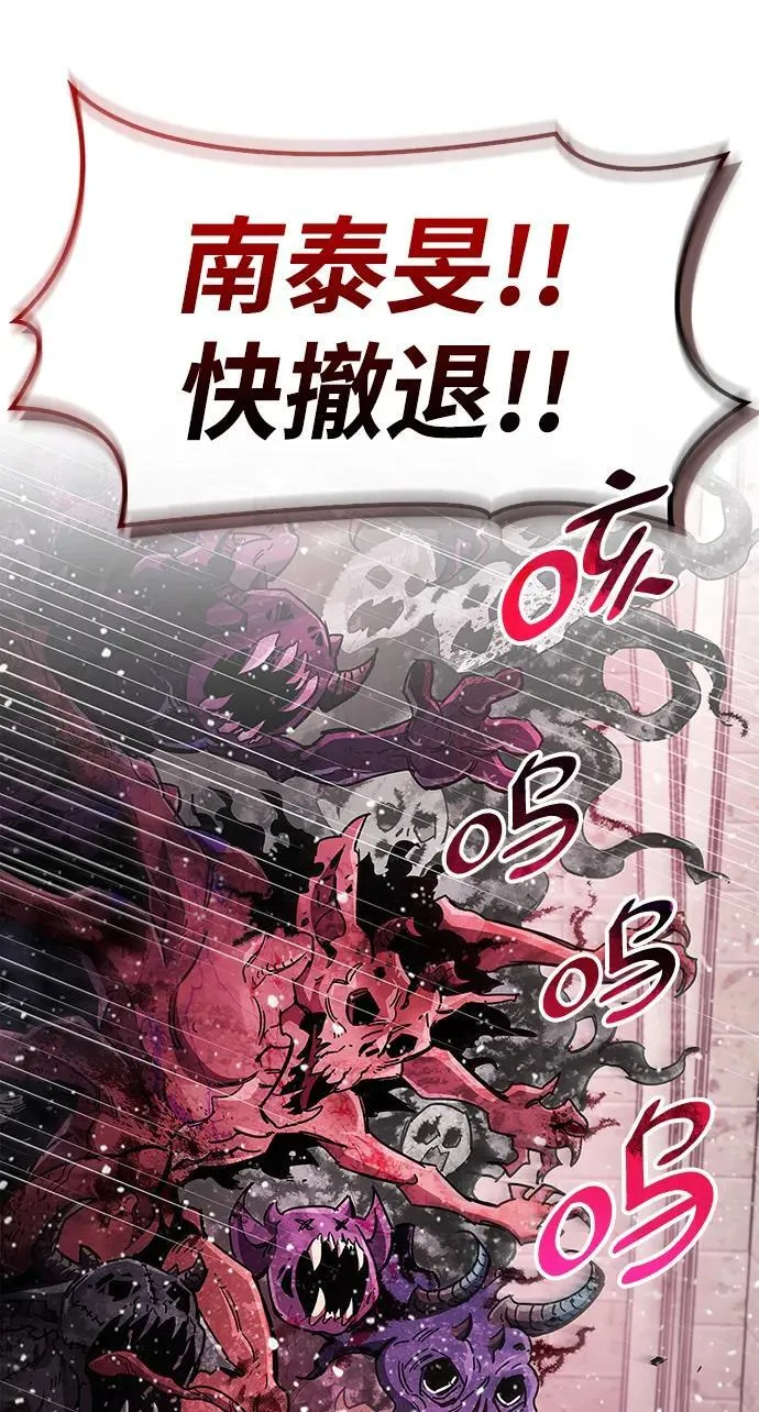 第43话 第2页