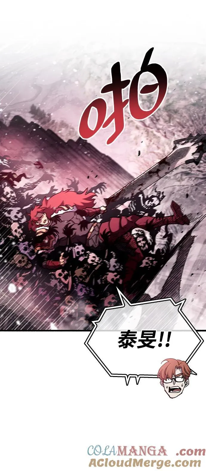 第43话 第5页
