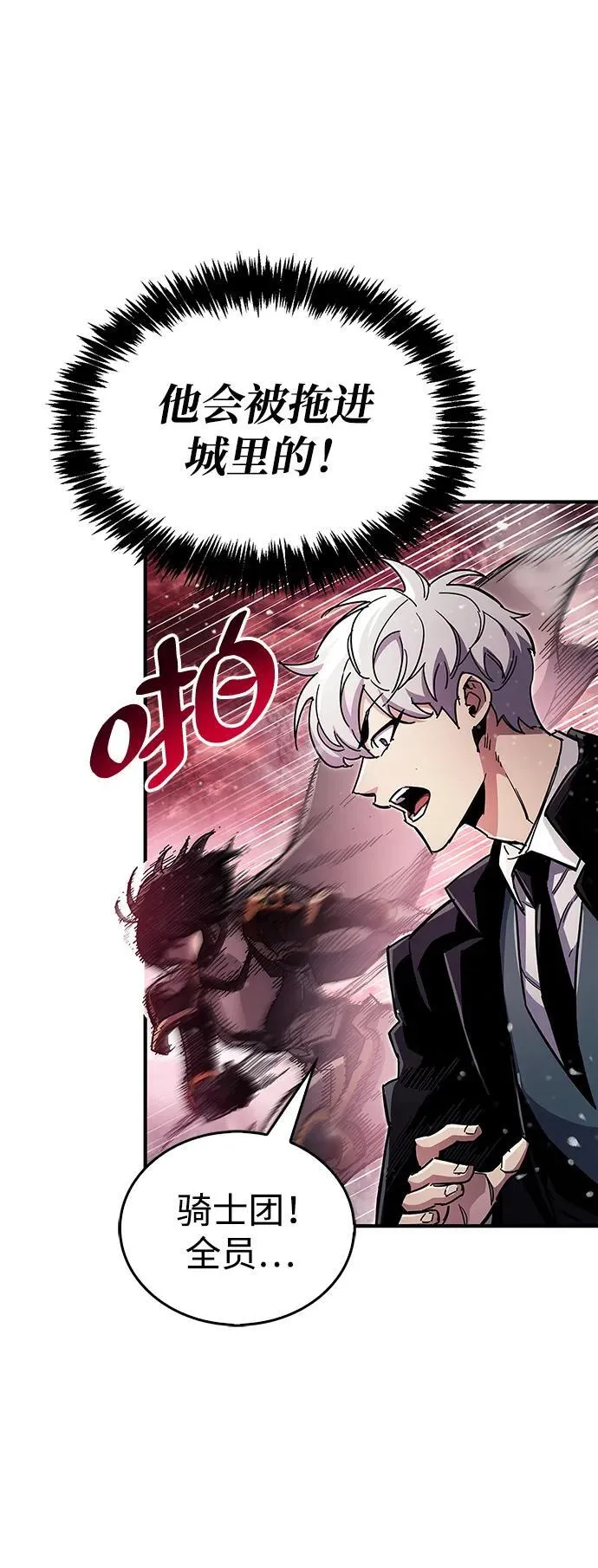 第43话 第6页