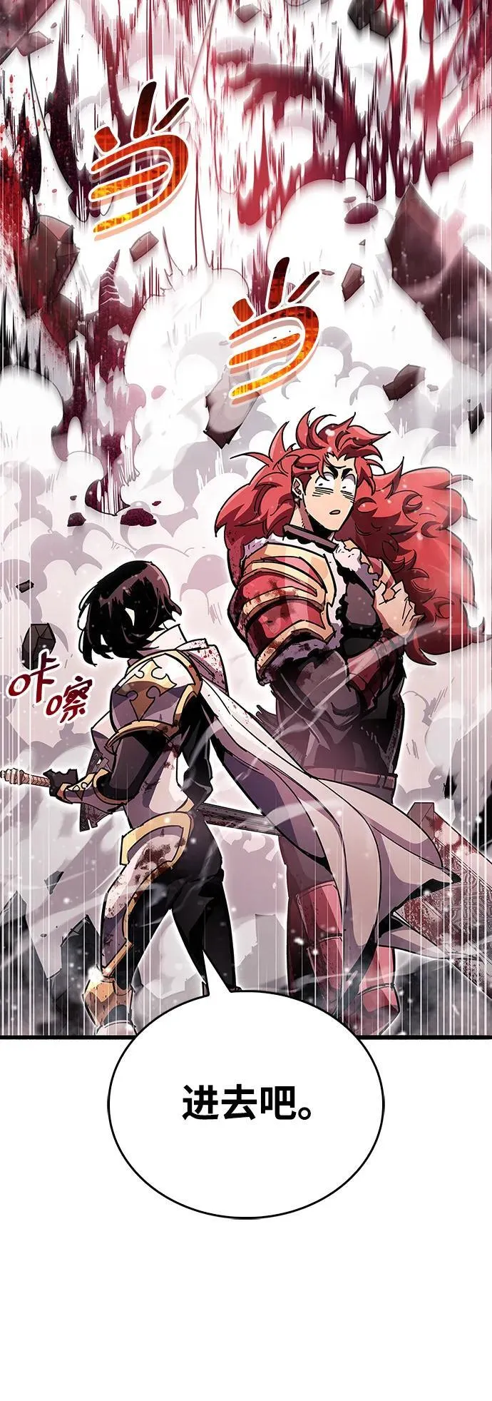 第43话 第10页