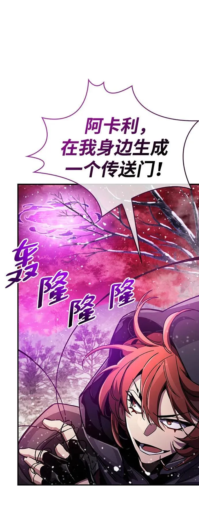 第43话 第20页