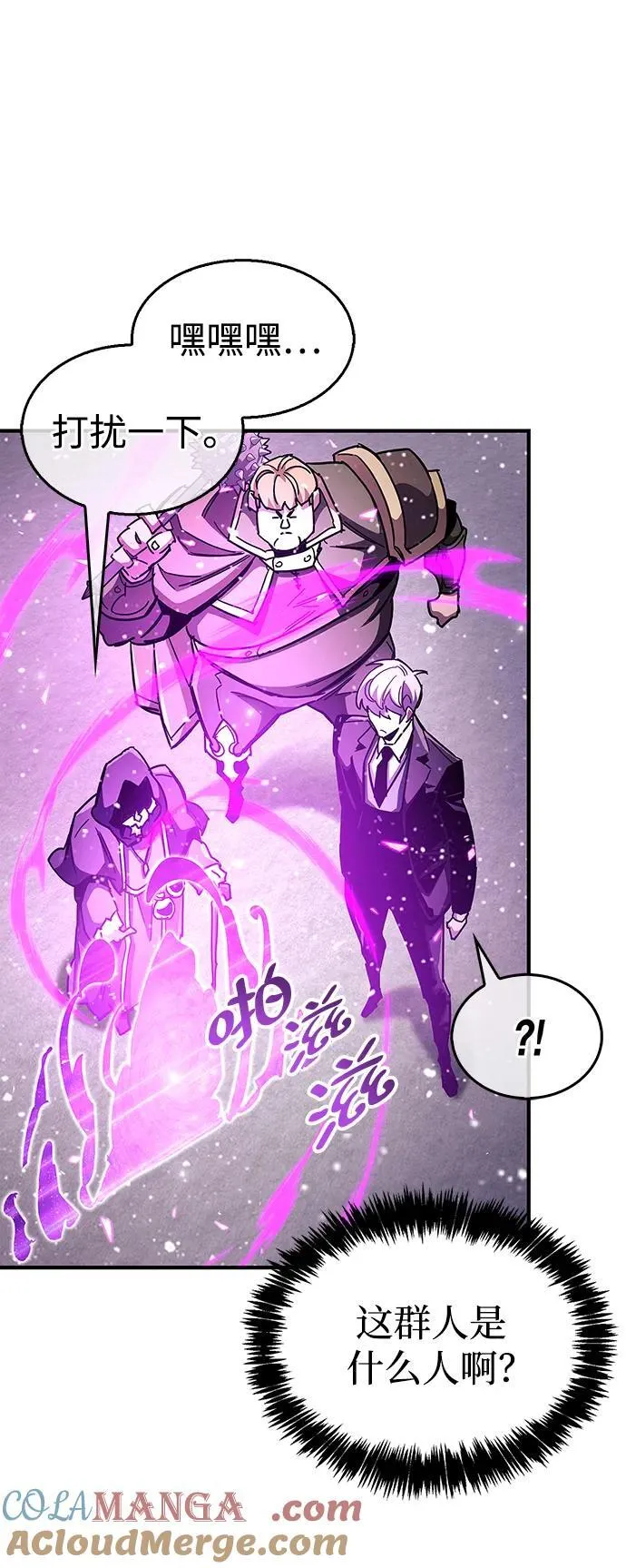 第43话 第21页