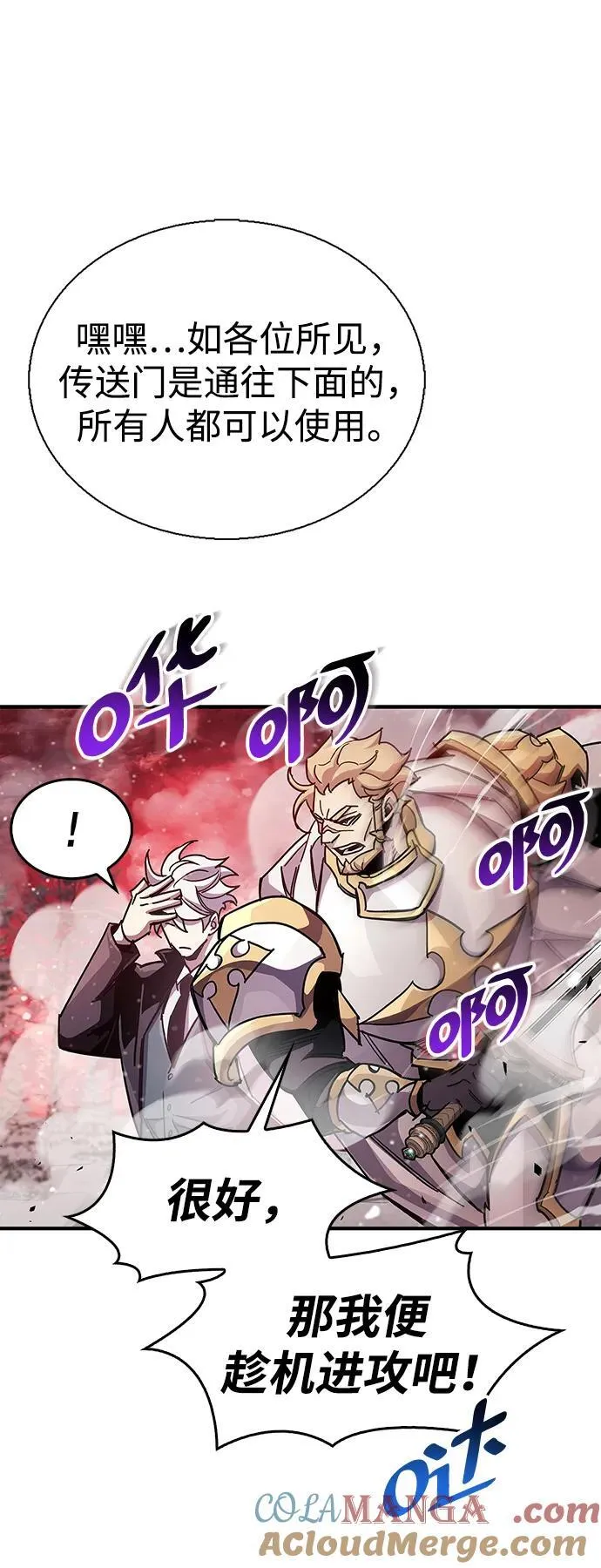 第43话 第29页