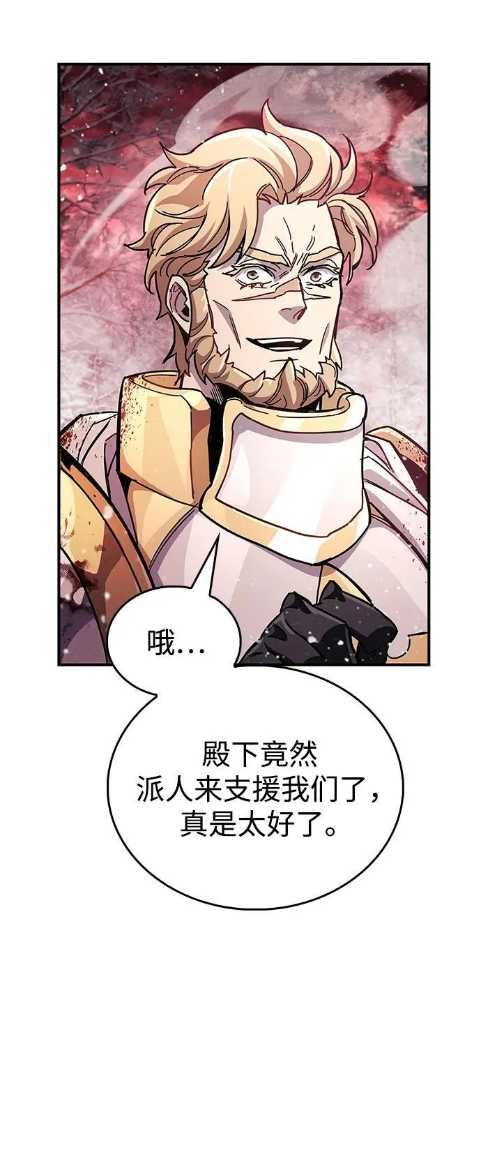 第43话 第38页