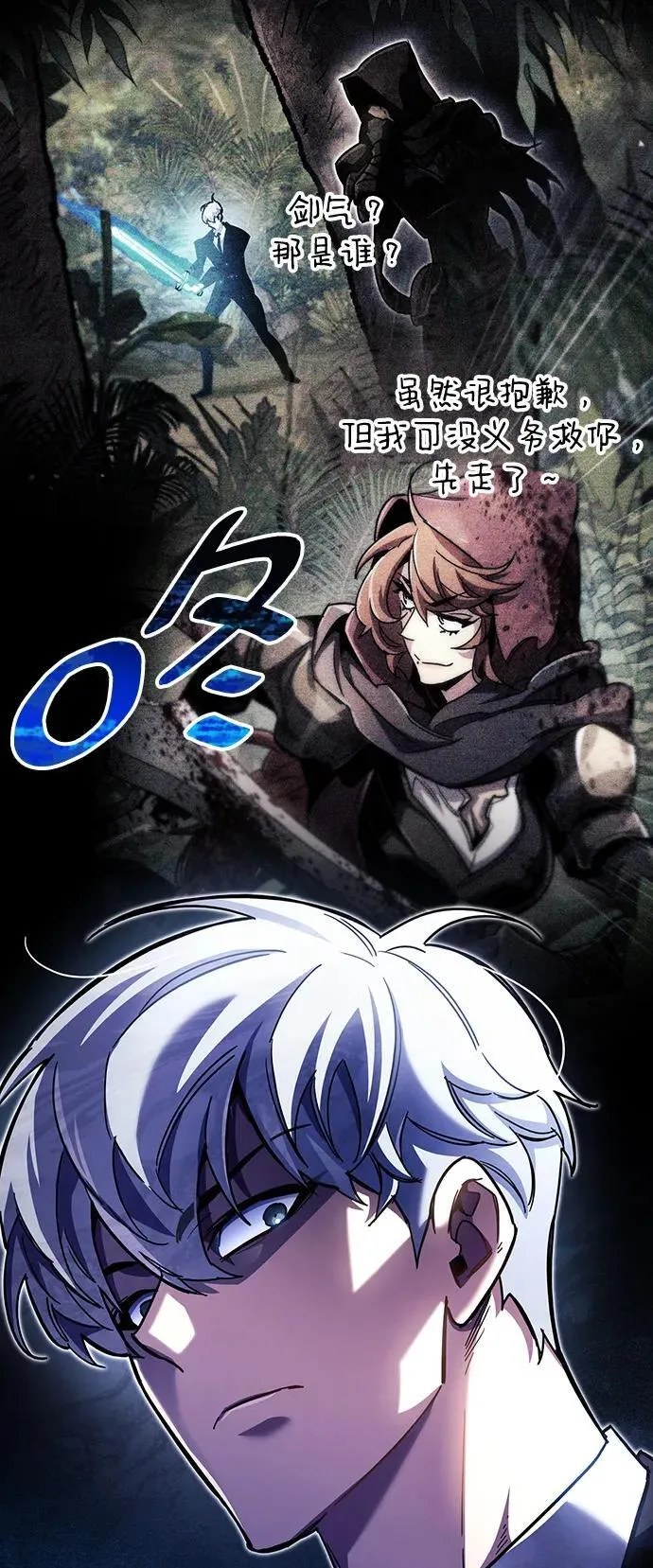 第43话 第42页